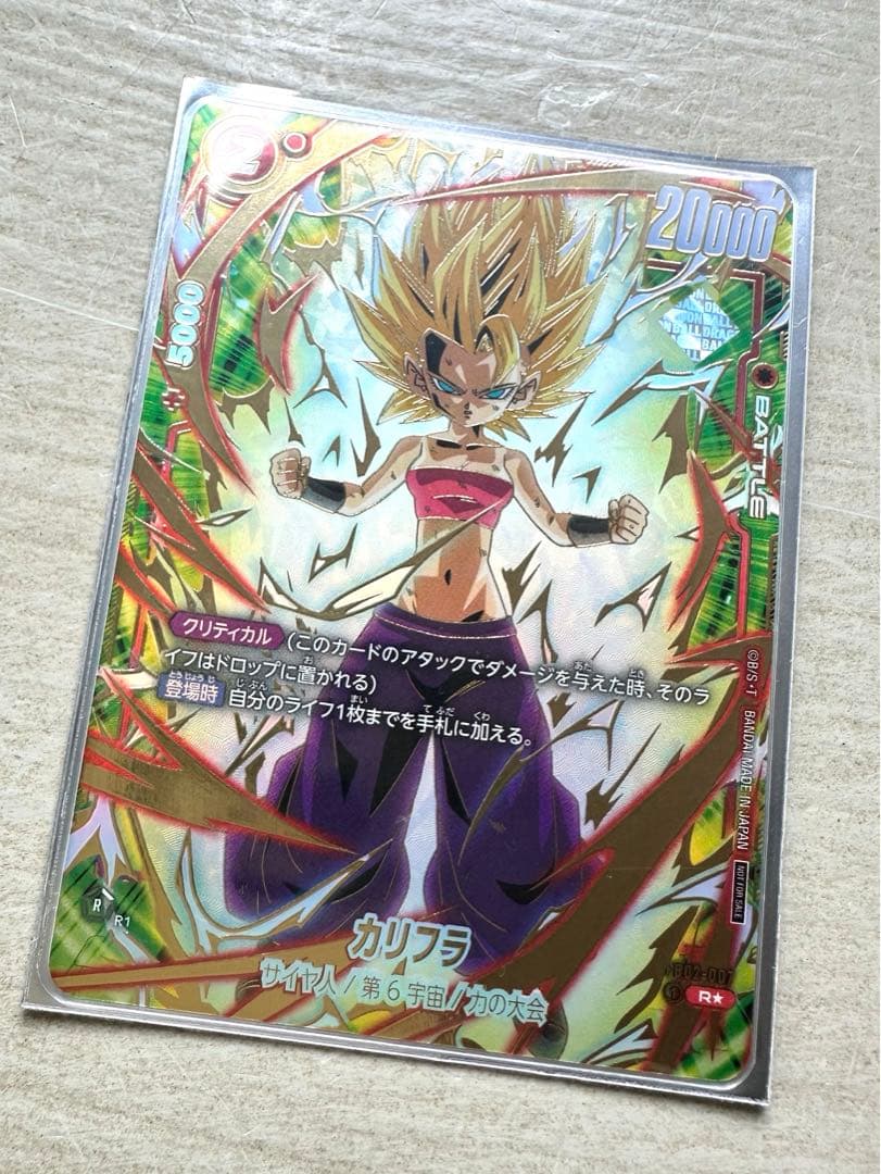 鈴*平様 ドラゴンボール フュージョンワールド【エナジーマーカー