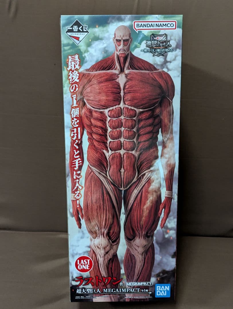 一番くじ 進撃の巨人 ～獣の巨人は俺が仕留める～ ラストワン賞