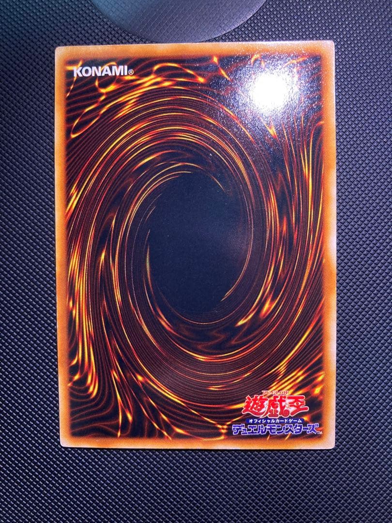 青眼の白龍　初期　①