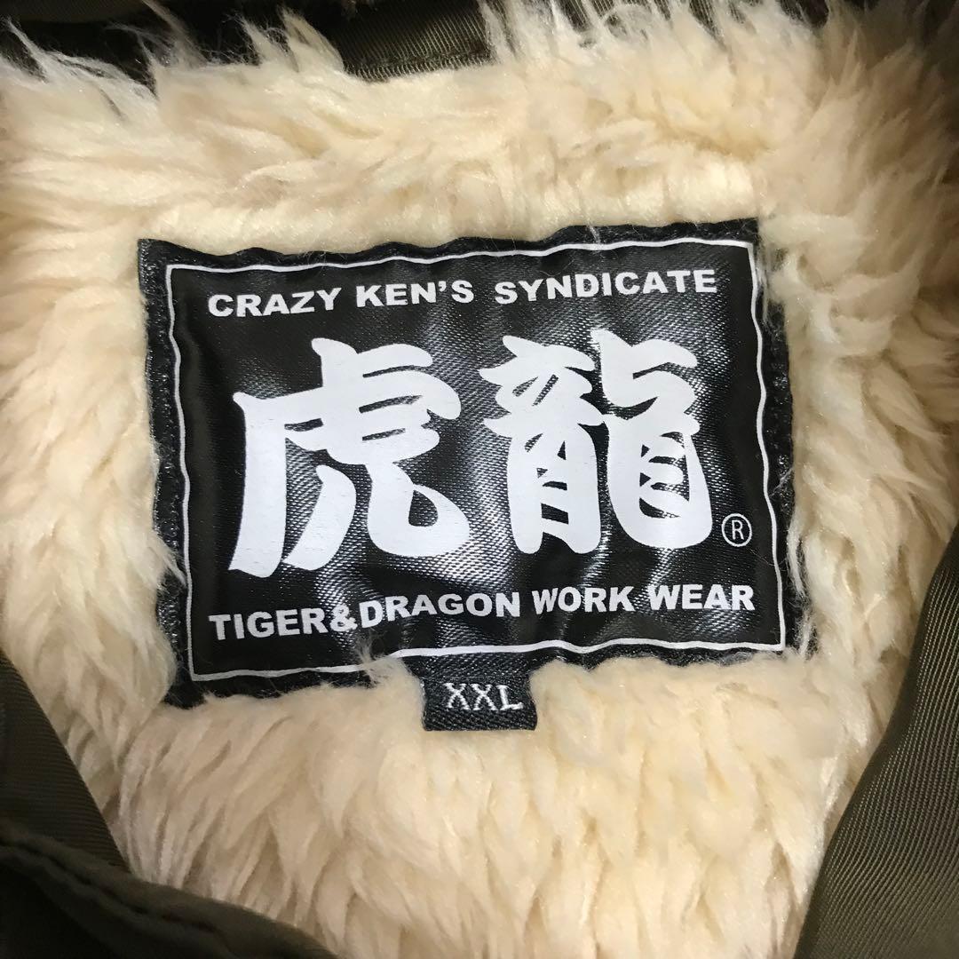 【美品】【XXLサイズ】クレイジーケンバンド　ドカジャン