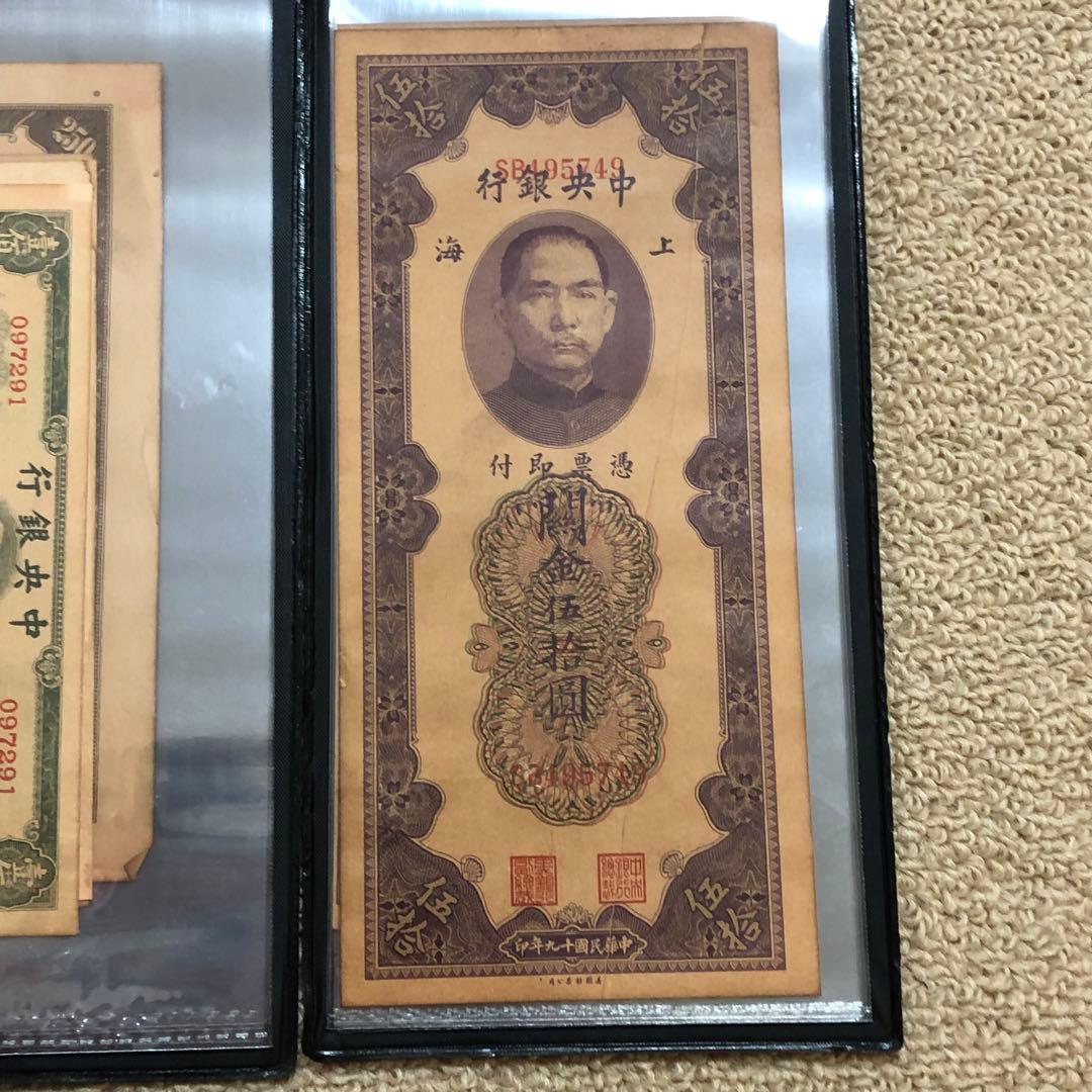 中華民国廃盤紙幣冊 上中下 3冊 見本券60枚セット - メルカリ