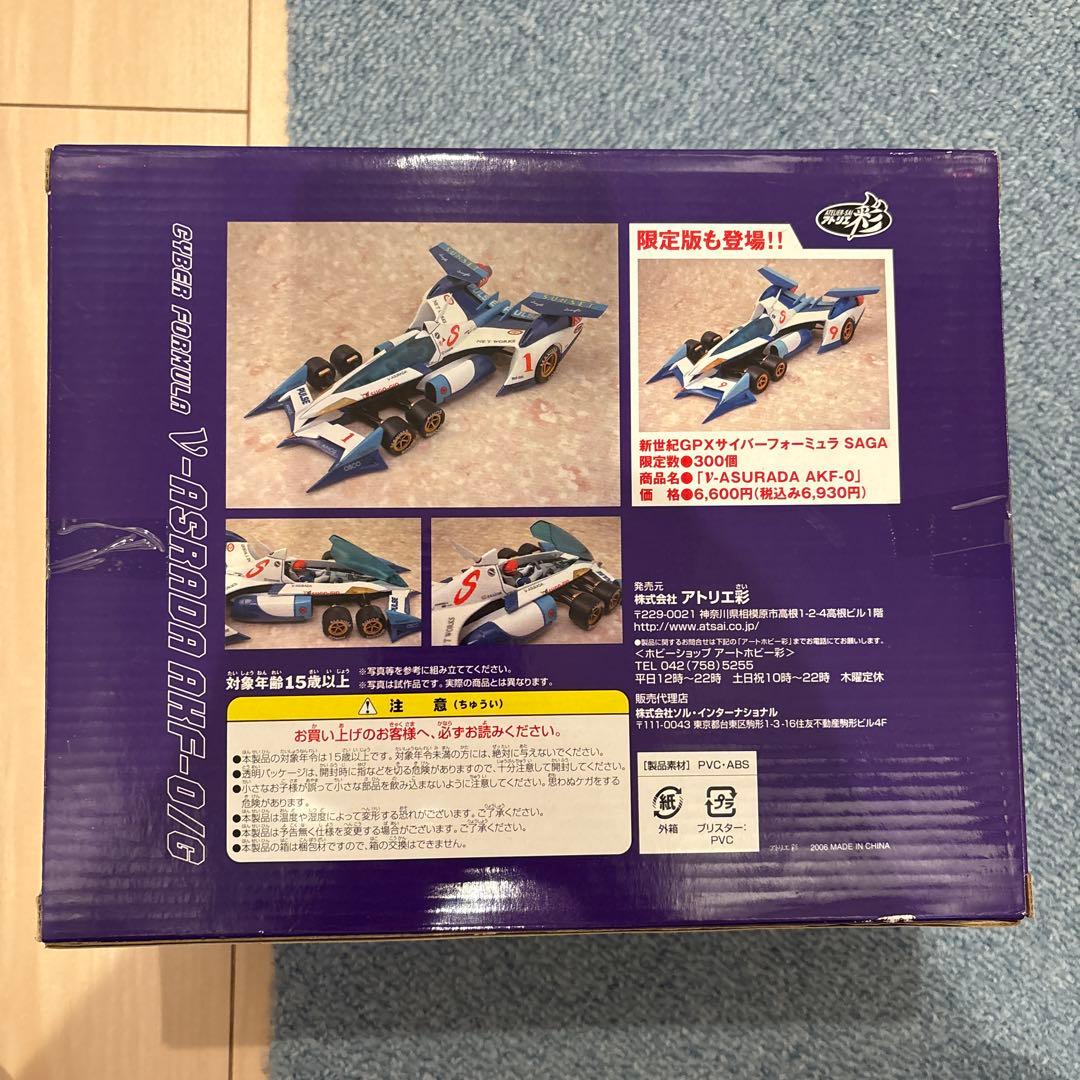 サイバーフォーミュラ　アスラーダ５台セット