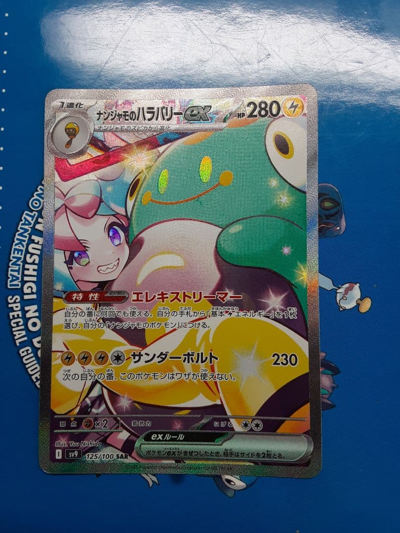 スーパーペーパーマリオ クリアカード クッパ 2007年 ニンテンドー