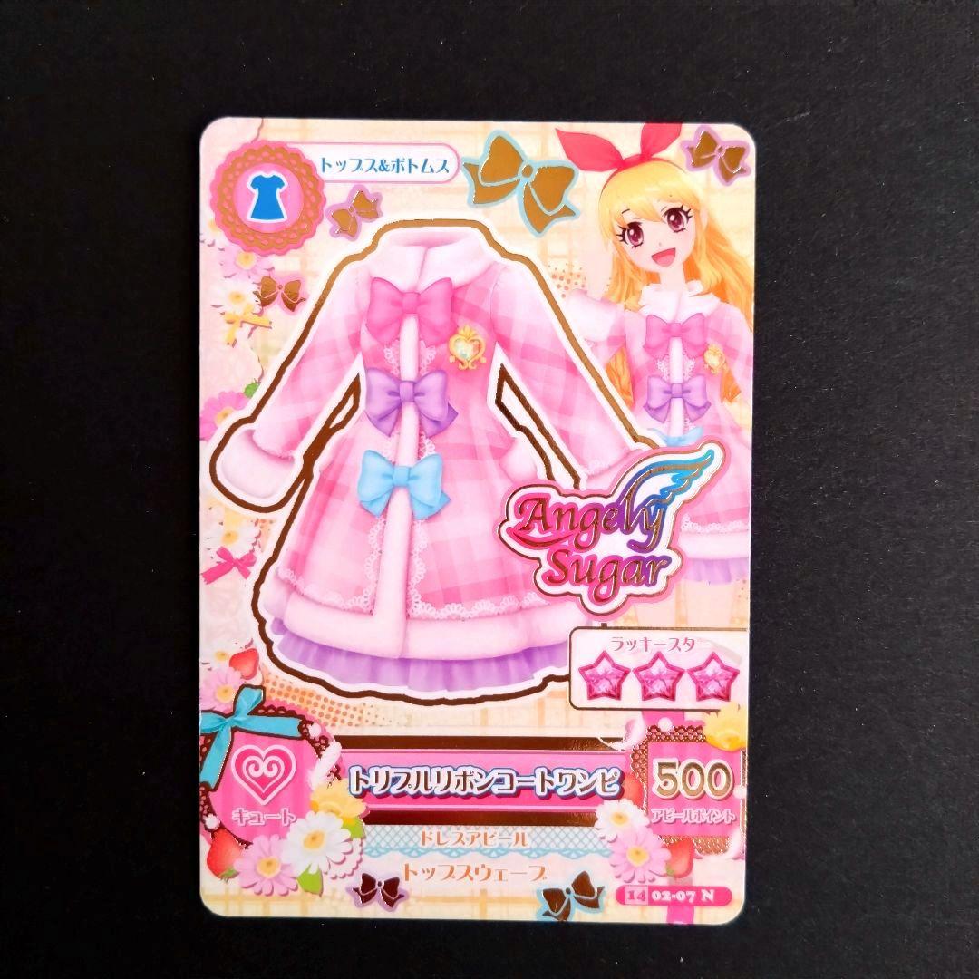 アイカツカード AngelySugar 星宮いちご - メルカリ