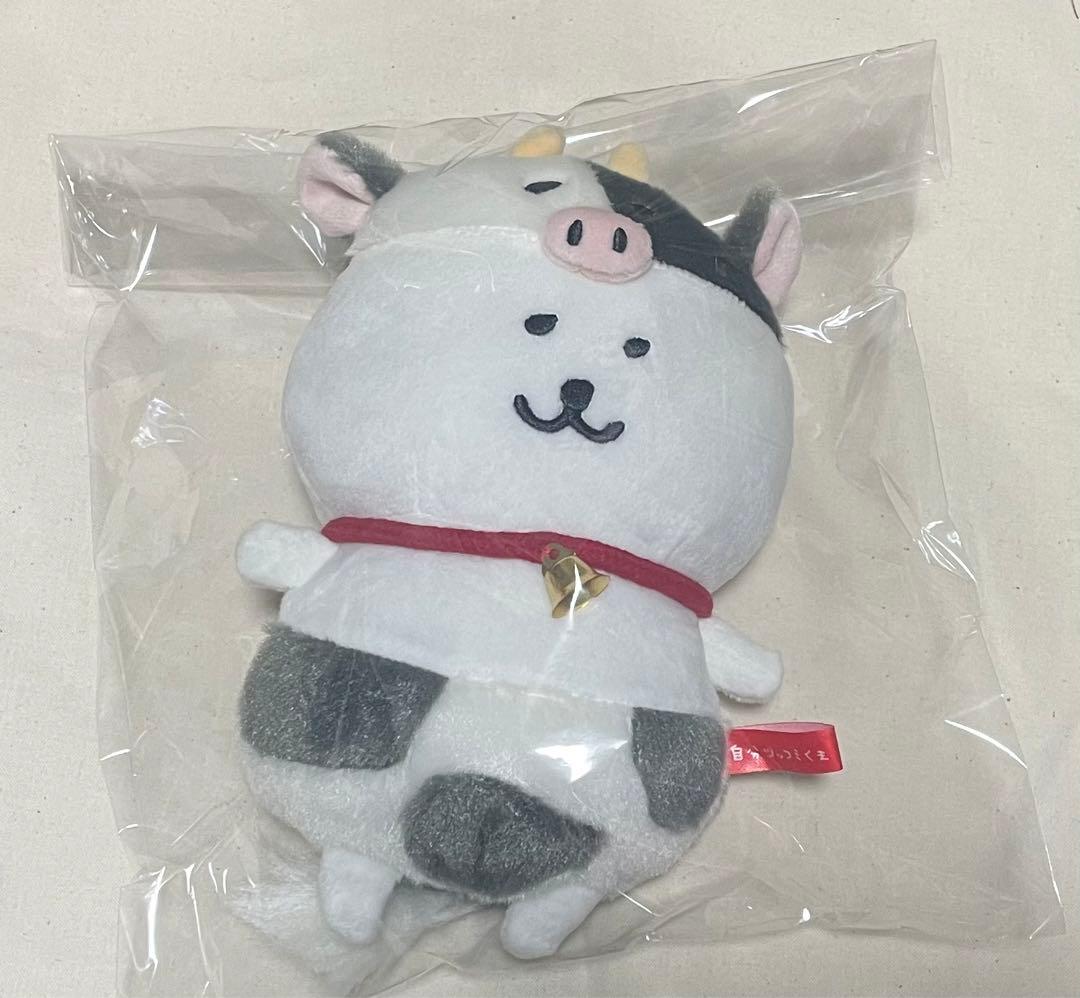 自分ツッコミくま ハッピーバッグ2021 干支ぬいぐるみ くま丑年　牛　ナガノ 自分ツッコミくま ハッピーバッグ2021 干支ぬいぐるみ くま丑年 牛