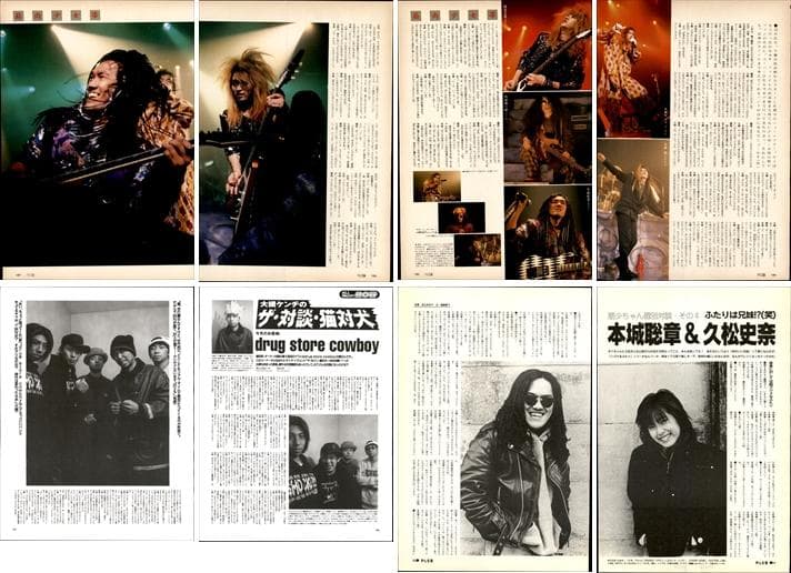 筋肉少女帯 大槻ケンヂ 橘高文彦 雑誌 切り抜き 352P 貴重