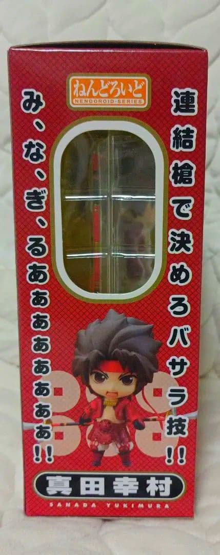 戦国BASARA ねんどろいど 210 真田幸村