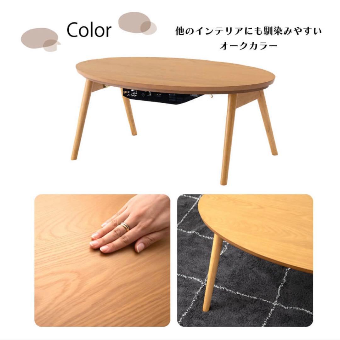 最終値下げこたつ 天然木こたつ コンパクトこたつ Elfie エルフィ