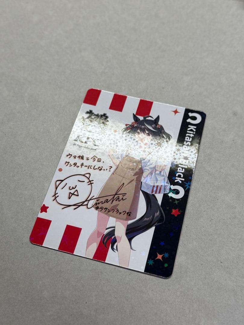 ウマ娘 ケンタッキー　キタサンブラック サイン入り