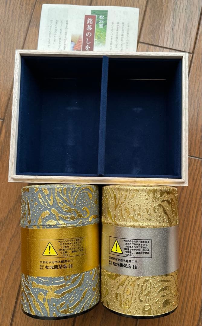 松北園 宇治 玉露・煎茶詰め合わせ（京都府産） - メルカリ