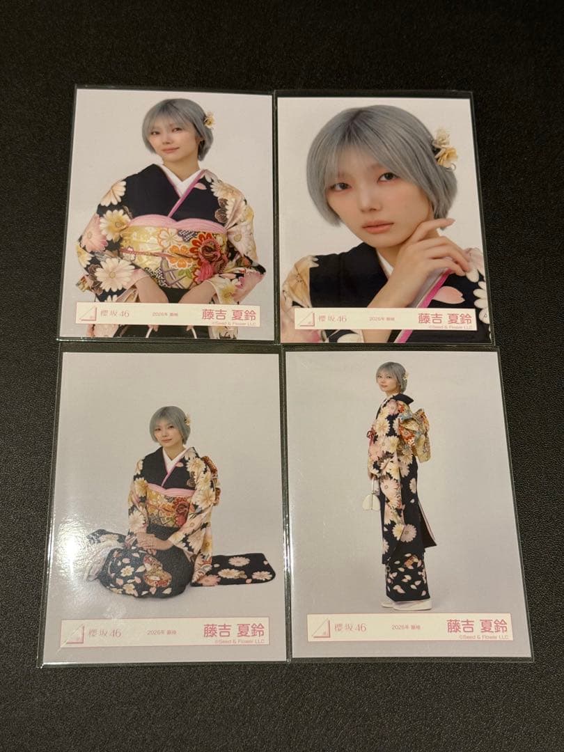 櫻坂46 2026年 振袖 生写真 4種コンプ 藤吉夏鈴 アイドル