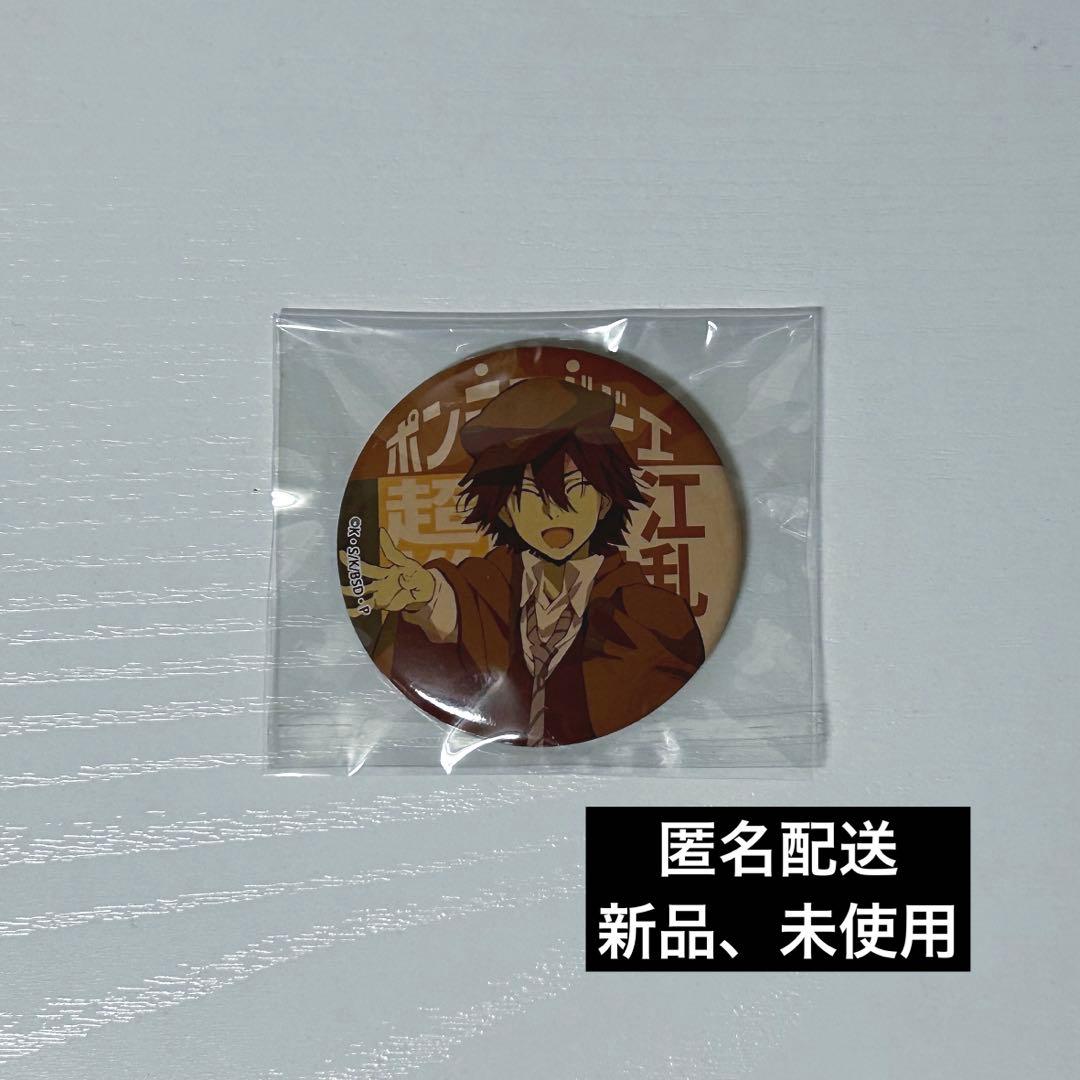 匿名配送】文豪ストレイドッグス 江戸川乱歩 缶バッジ - メルカリ