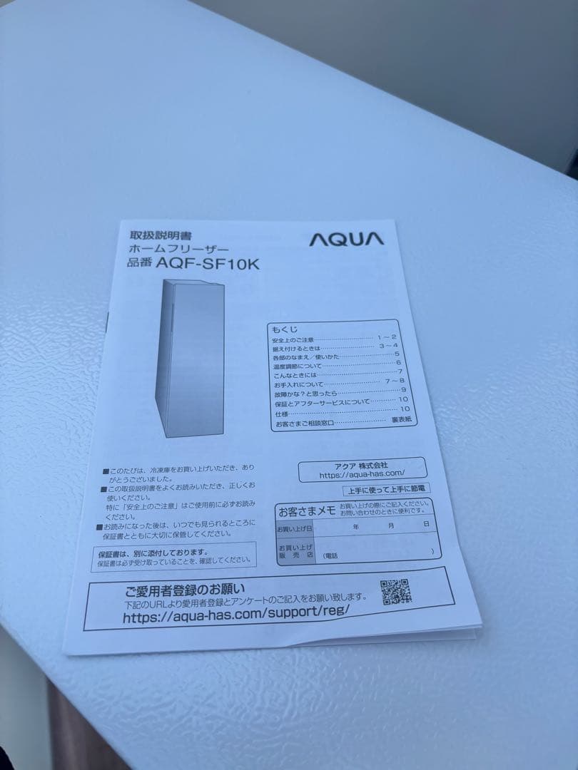 AQUAスリムタイプ冷凍庫 102L AQF-SF10K 2021年製
