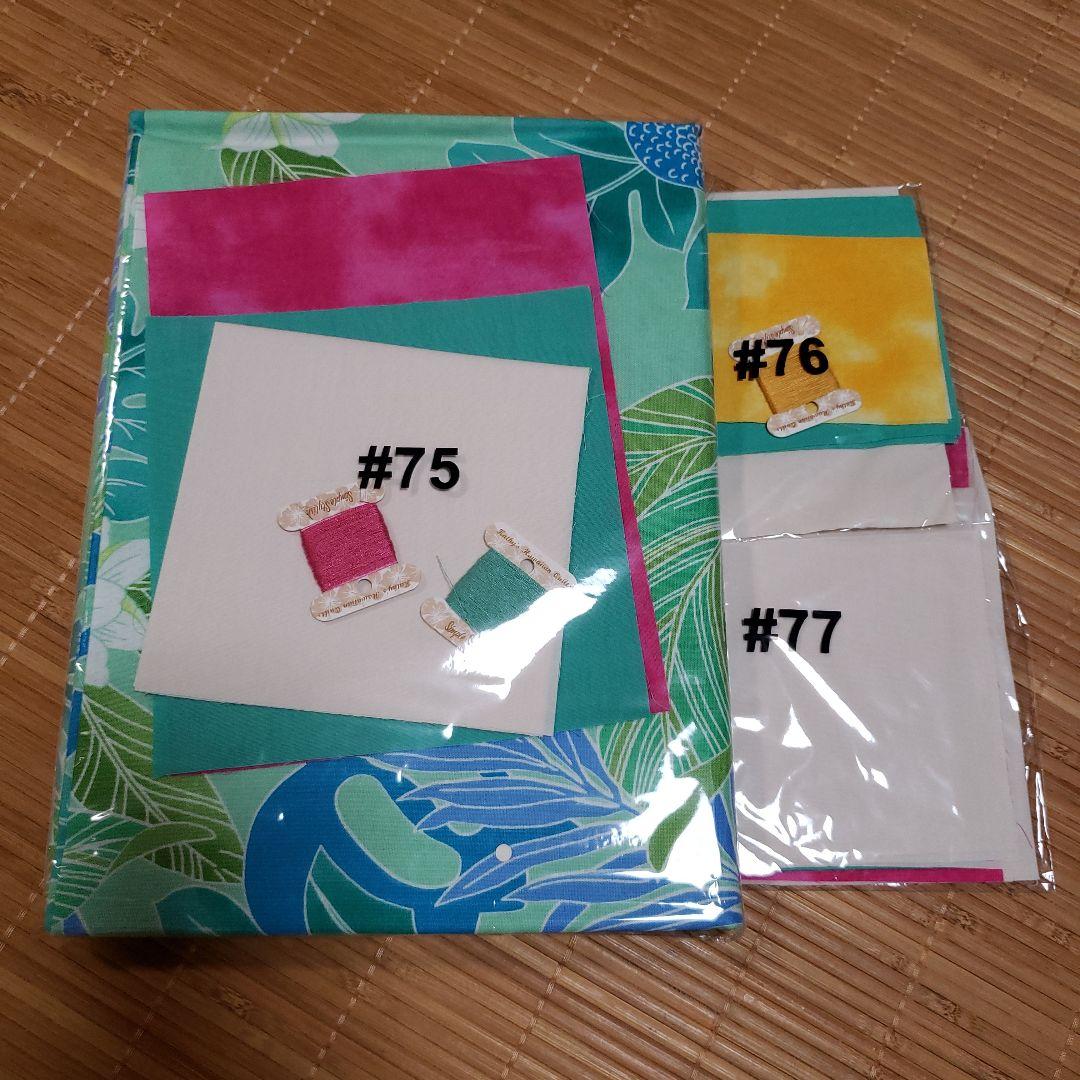 デアゴスティーニ　ハワイアンキルト手芸キット