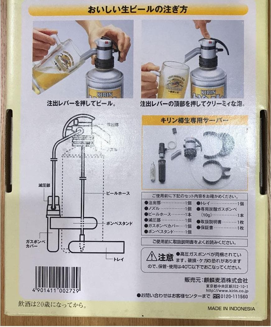 キリン樽生専用サーバー - メルカリ