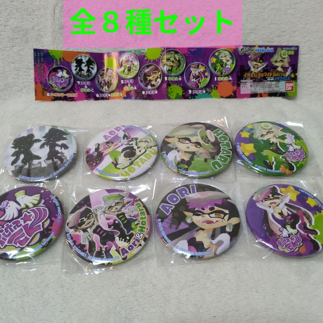 スプラトゥーン シオカラーズ 缶バッジ 全種セット スプラトゥーン