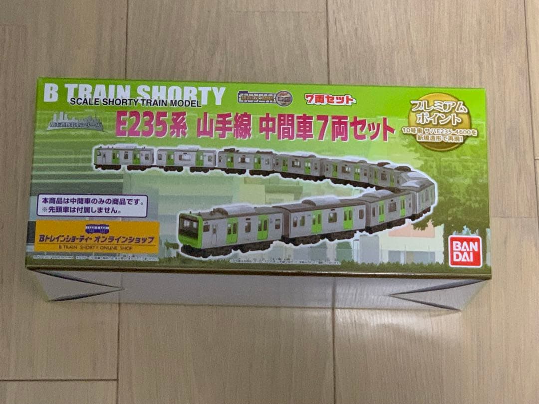 Bトレインショーティー E235系 山手線 7両セット 箱開封 袋未開封