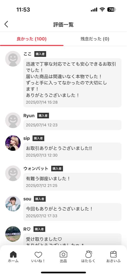 ぬいぐるみ LABUBU THE MONSTERS Big into Energy