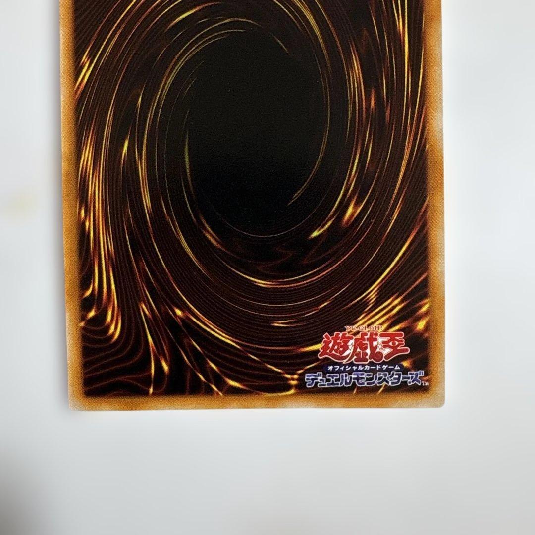 遊戯王　死のデッキ破壊ウイルス　初期ウルトラ