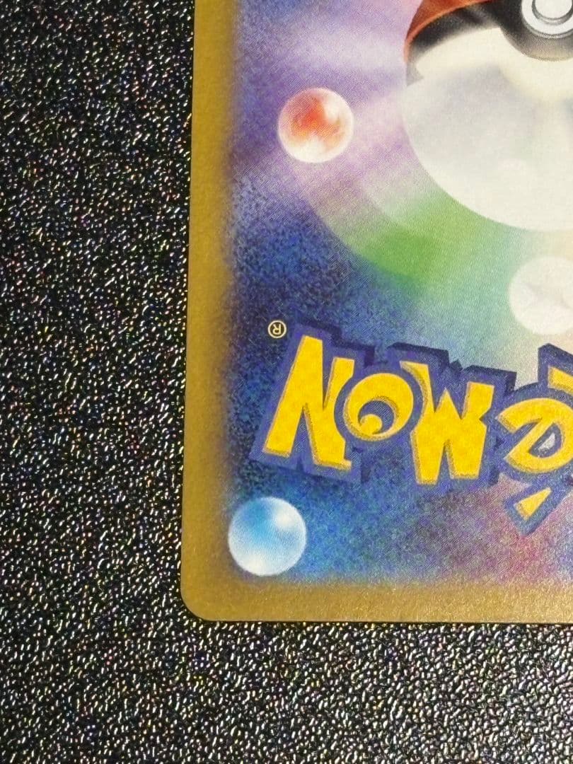 ス*@様 【傷・折れあり 】メガリザードンX ex SAR