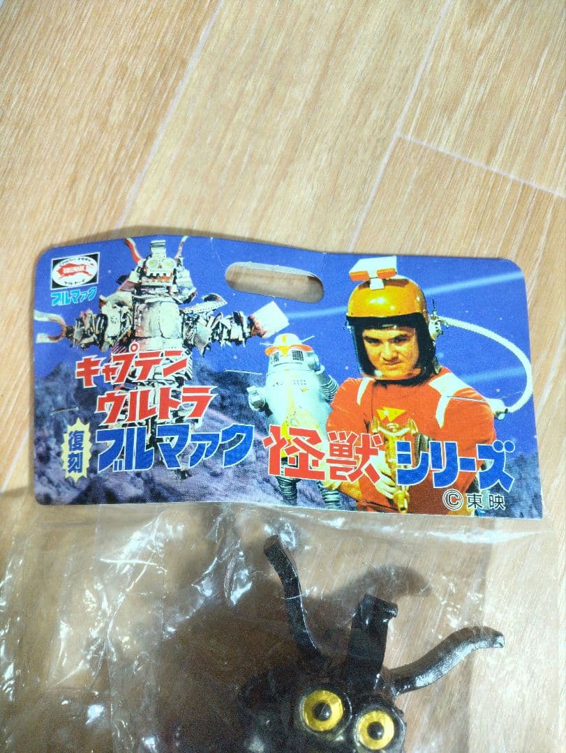 キャプテンウルトラ 磁石怪獣 ガルバン 復刻怪獣シリーズ ソフビ