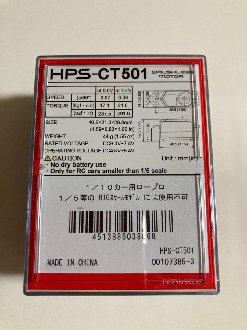 FUTABA フタバ HPS-CT501 UR対応ロープロファイルサーボ【新品】