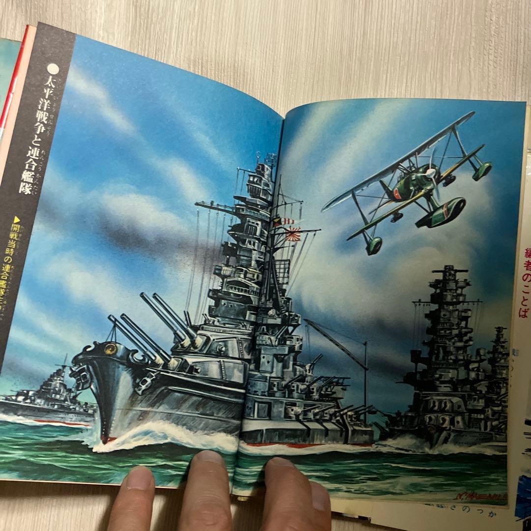 日本の軍艦シリーズ 立風書房 ジャガーバックス3冊 集英社1冊 昭和の