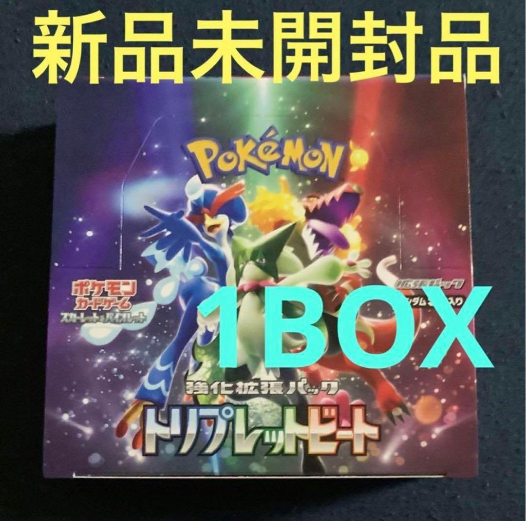 ポケモンカード トリプレットビート新品未開封品 シュリンク無