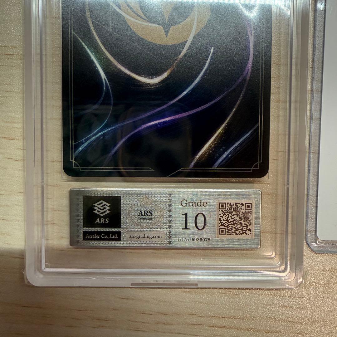 オーロラ エンチャンテッド ars10+ 鑑定書付き