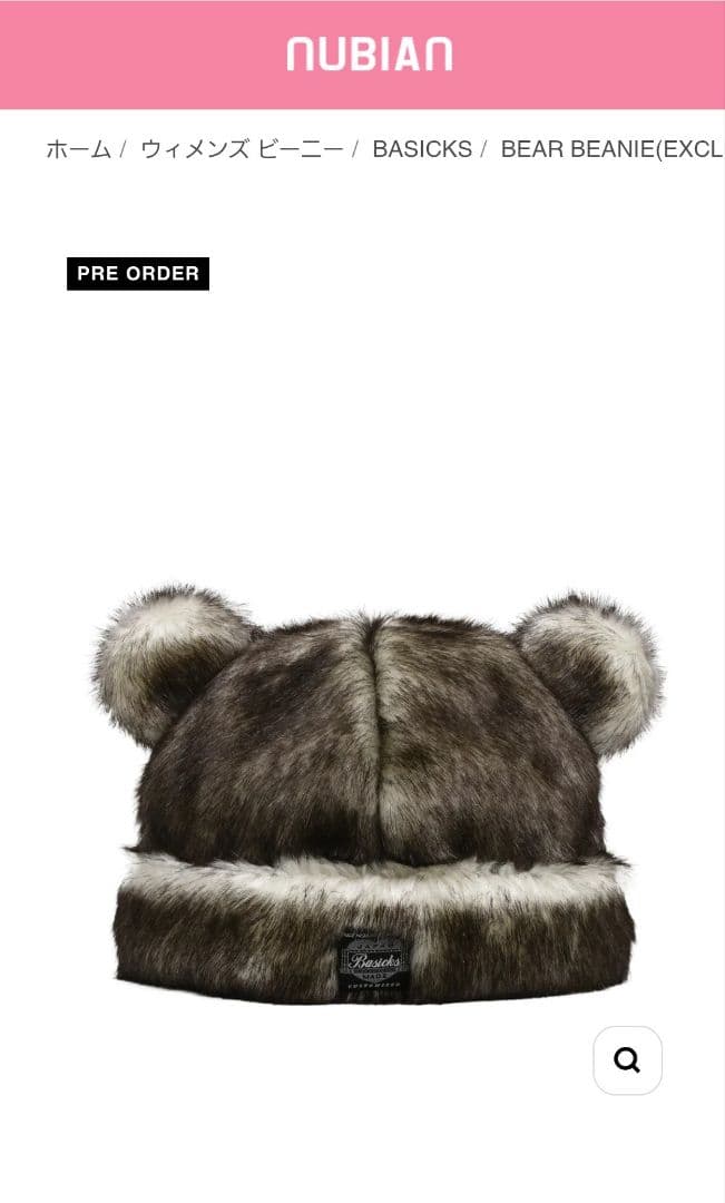 NUBIAN BASICKS BEAR BEANIE(EXCLUSIVE)