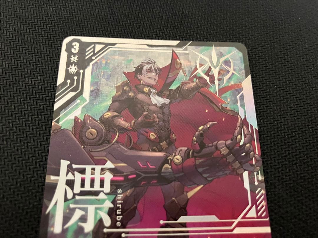 標の運命者ヴェルストラ“ブリッツアームズ” SEC