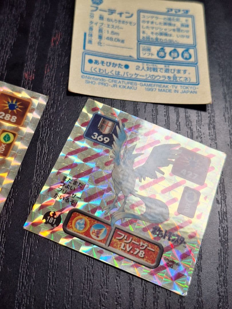 ポケモン シールセット リザードン フリーザー サンダー　アマダ