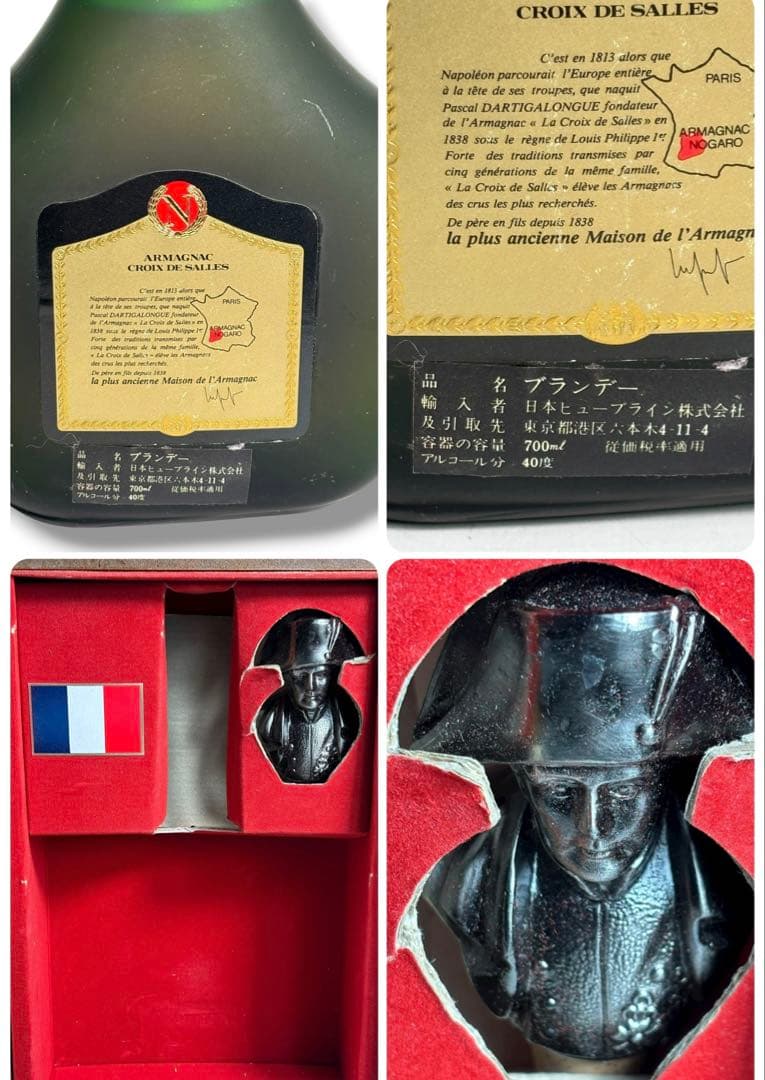 洋酒・国産ブランデー6本セット/マッカラン12年・XO・ヘネシー・カミュなど