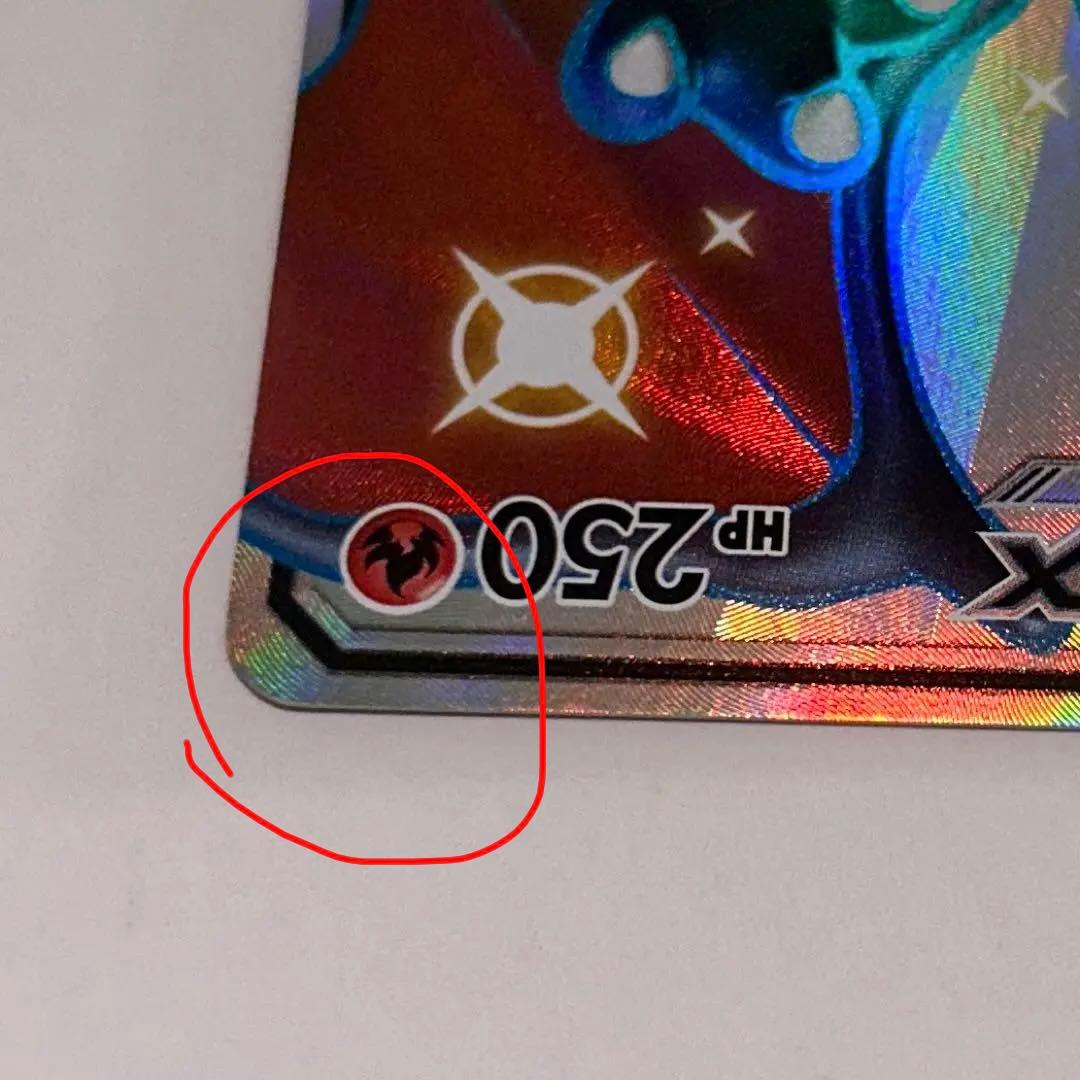 ト*ト様 ポケモンカード リザードンV リザードンGX - メルカリ