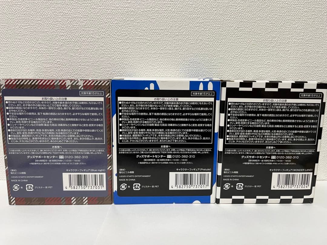 京本大我　ART-PUT フィギュア３体セット