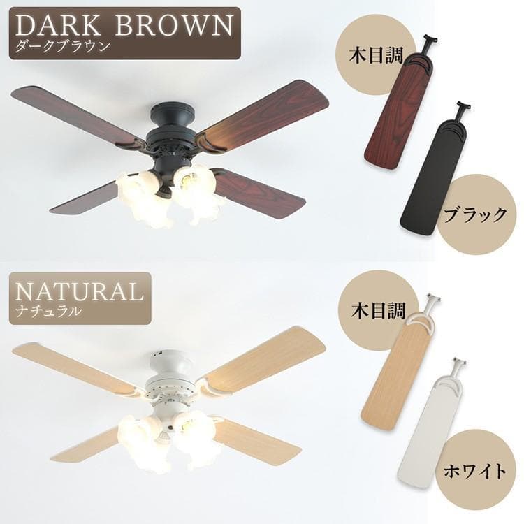 SIS シーリングファンライト 4灯 北欧 天井照明 空気循環 リモコン付き