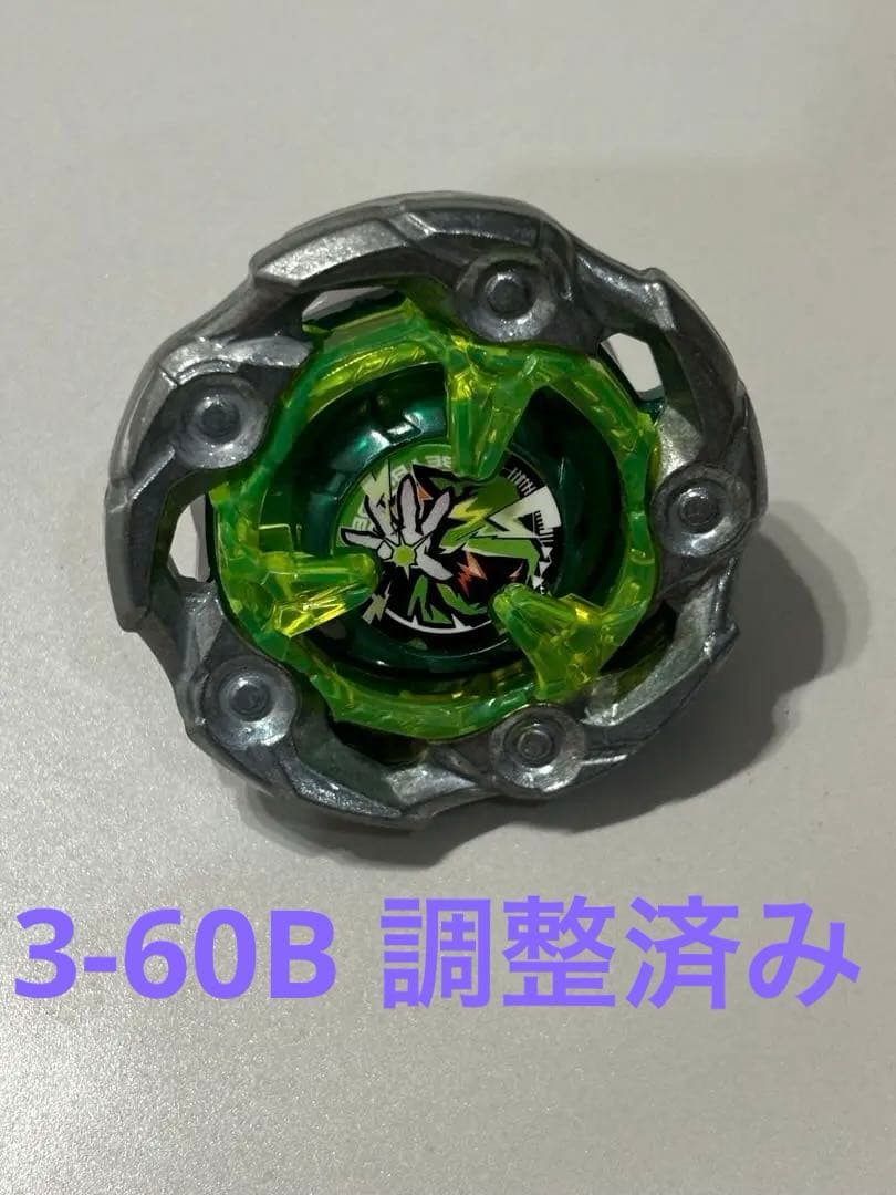 ベイブレードx 完全調整ベイ ウィザードロッド 3-60 b 最