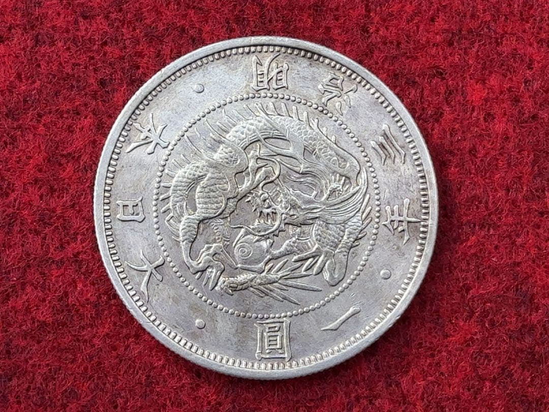 s*8様 明治3年 旧一圓銀貨 《No. O-1》 オークション