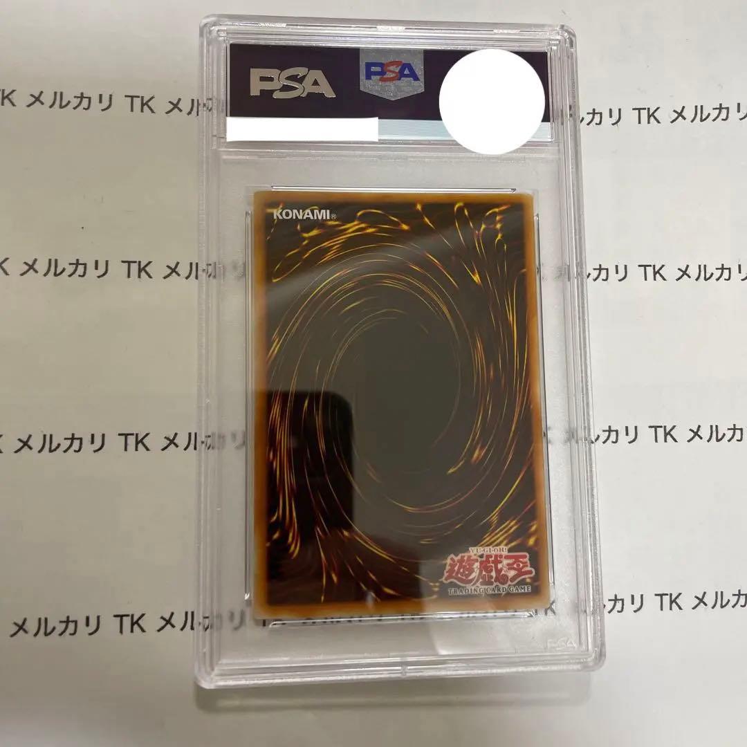 遊戯王 ファイヤー・ウイング・ペガサス スーパー PSA9 wcs アジア