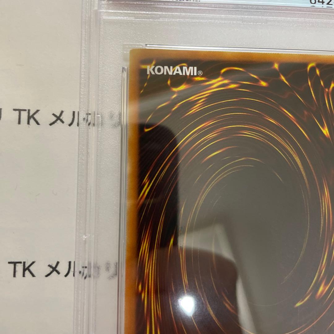 遊戯王 ファイヤー・ウイング・ペガサス スーパー PSA9 wcs アジア