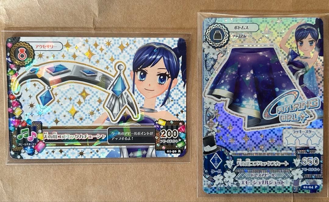 アイカツ データカードダス 霧矢あおい 排出版 天の川コズミック