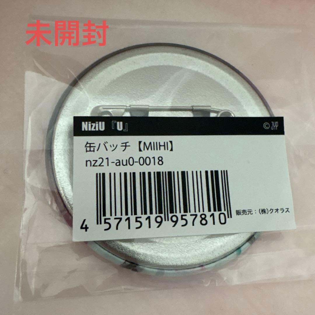 NiziU ミイヒちゃん まとめ売り 缶バッチ ラントレ トレカ