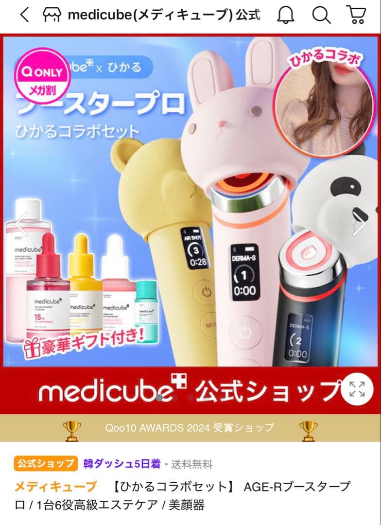 AGE-R7スタープロ ひかるコラボセット 黒 クマキャップ付 61yjYfPFmVL._AC_UF894,