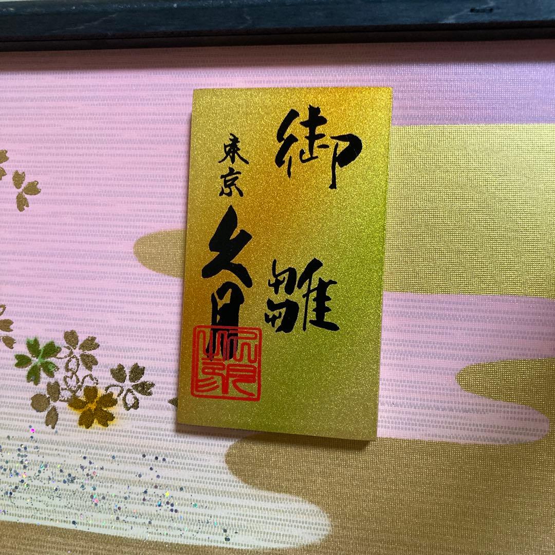 久月　三五雛人形　親王飾りケース入り