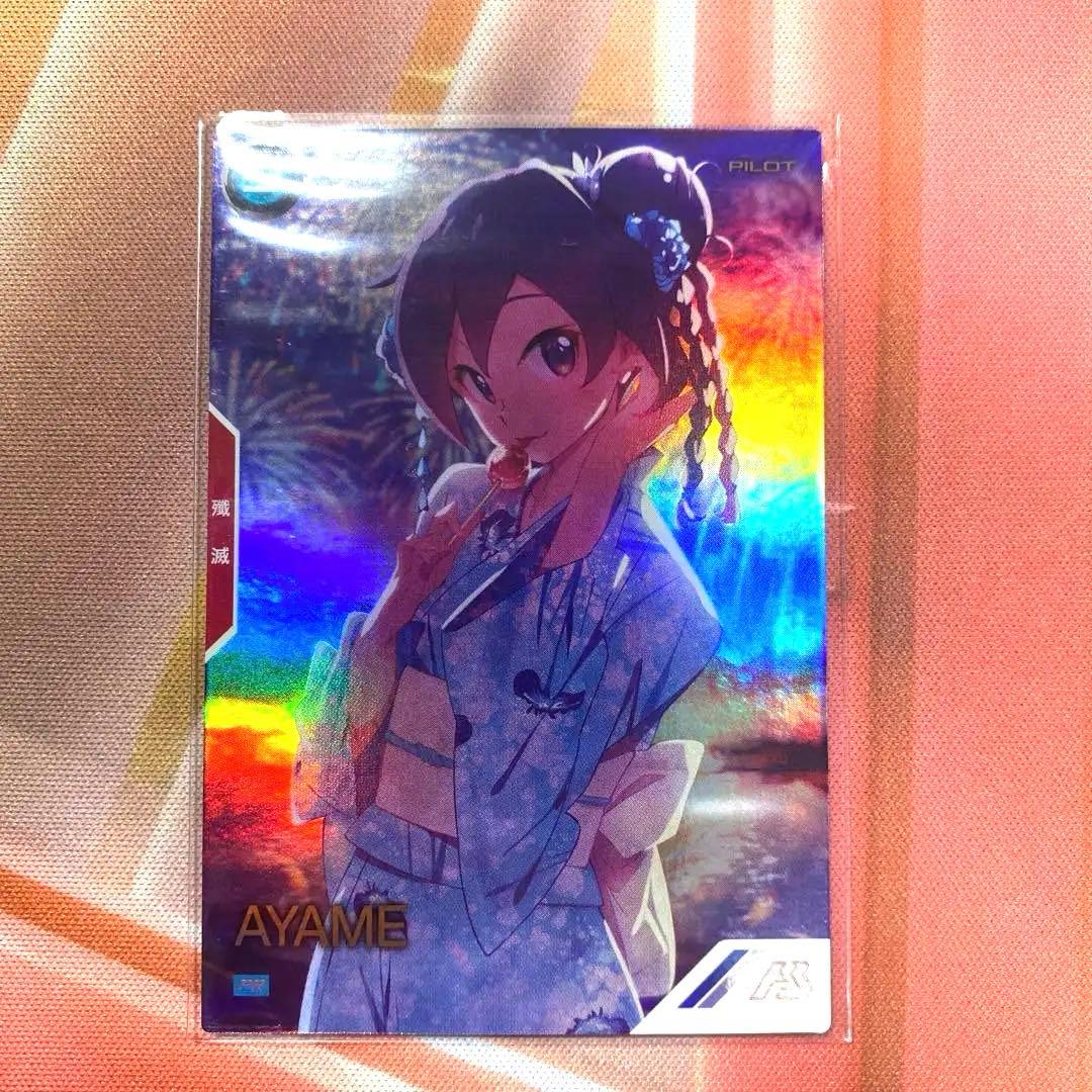 アーセナルベース サマーフェスティバル2024 パラレルコンプセット