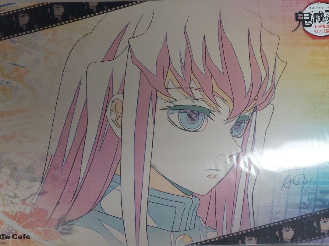 鬼滅の刃★ランチョンマット★無一郎