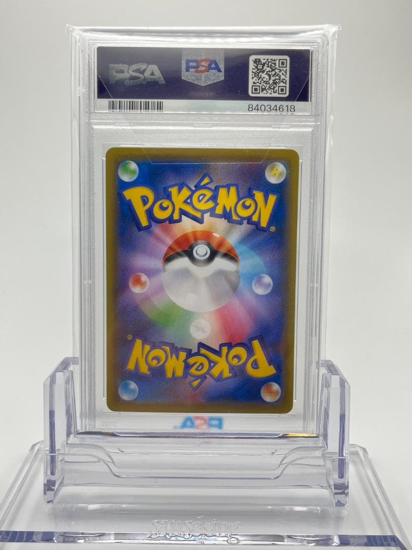 【PSA10】こくばバドレックスVMAX HR S6K 086/070