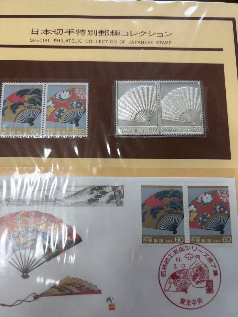 日本切手特別趣味コレクション 純銀切手 - メルカリ