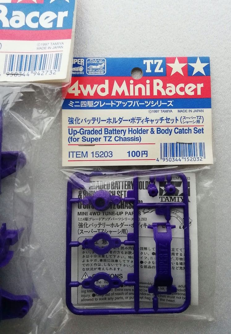 タミヤ ミニ四駆 限定 スーパーTZシャーシ パープル - メルカリ