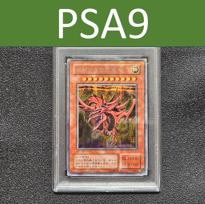 ARS10 オシリス 三幻神 シークレット 初期